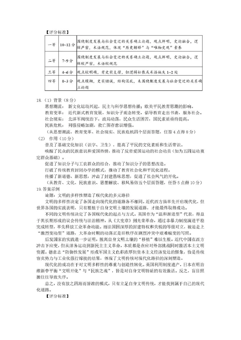 长望浏宁四区县市2026届高三四月份调研考试历史答案_2024-2026高三（6-6月题库）_2026年04月高三试卷_260413湖南省长望浏宁四区县市2026届高三四月份调研考试
