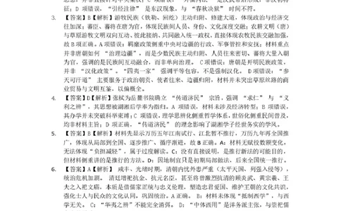 长望浏宁四区县市2026届高三四月份调研考试历史答案_2024-2026高三（6-6月题库）_2026年04月高三试卷_260413湖南省长望浏宁四区县市2026届高三四月份调研考试