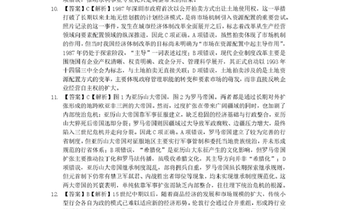 长望浏宁四区县市2026届高三四月份调研考试历史答案_2024-2026高三（6-6月题库）_2026年04月高三试卷_260413湖南省长望浏宁四区县市2026届高三四月份调研考试