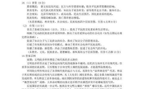 长望浏宁四区县市2026届高三四月份调研考试历史答案_2024-2026高三（6-6月题库）_2026年04月高三试卷_260413湖南省长望浏宁四区县市2026届高三四月份调研考试
