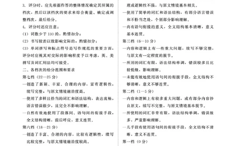 （英语PF细则）4月1-2日高三内部练_2024-2026高三（6-6月题库）_2026年04月高三试卷_260403青桐鸣大联考2026年高三4月内部练（全科）_青桐鸣大联考2026年高三4月内部练英语试题