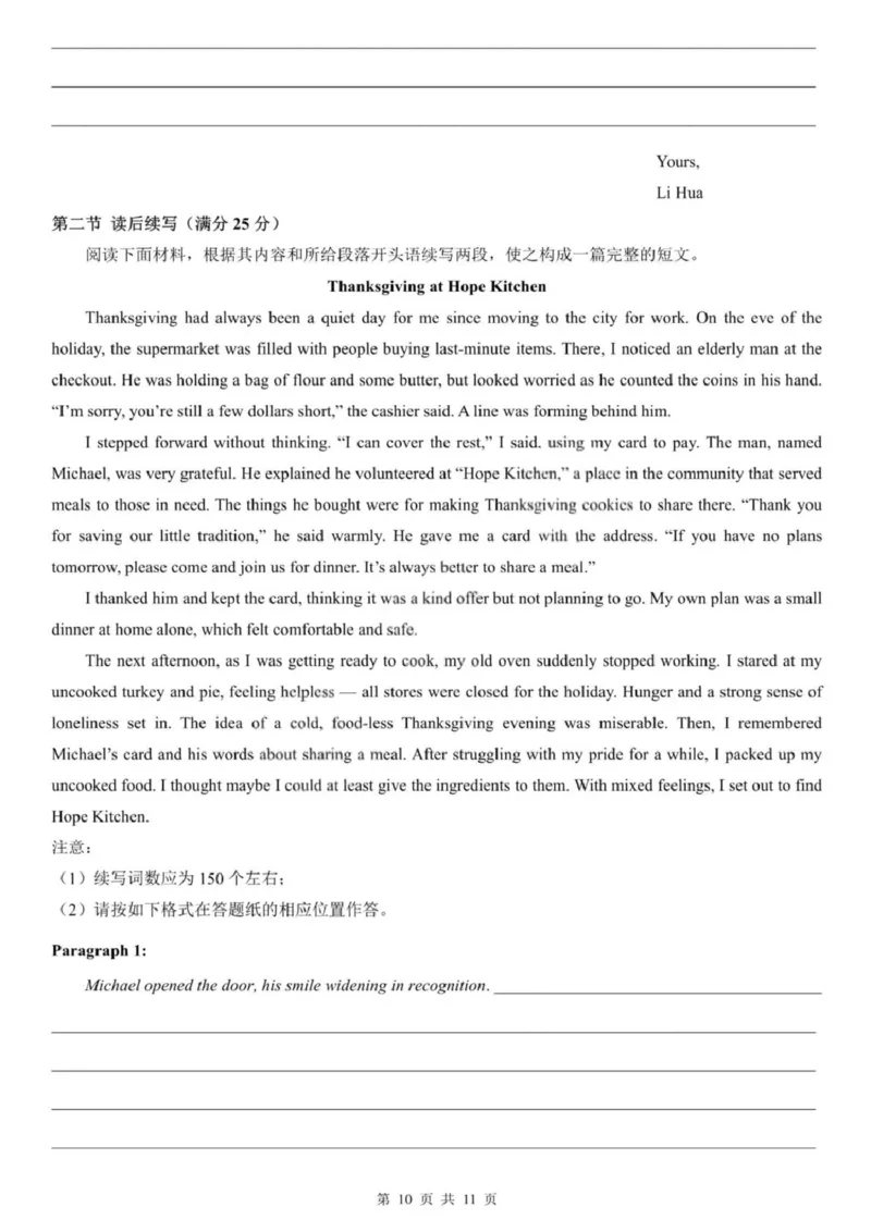 黑龙江省实验中学2026届高三学年联合模拟考试(1)_2024-2026高三（6-6月题库）_2026年03月高三试卷_260304黑龙江省实验中学2026届高三学年3月联合模拟考试（全科）