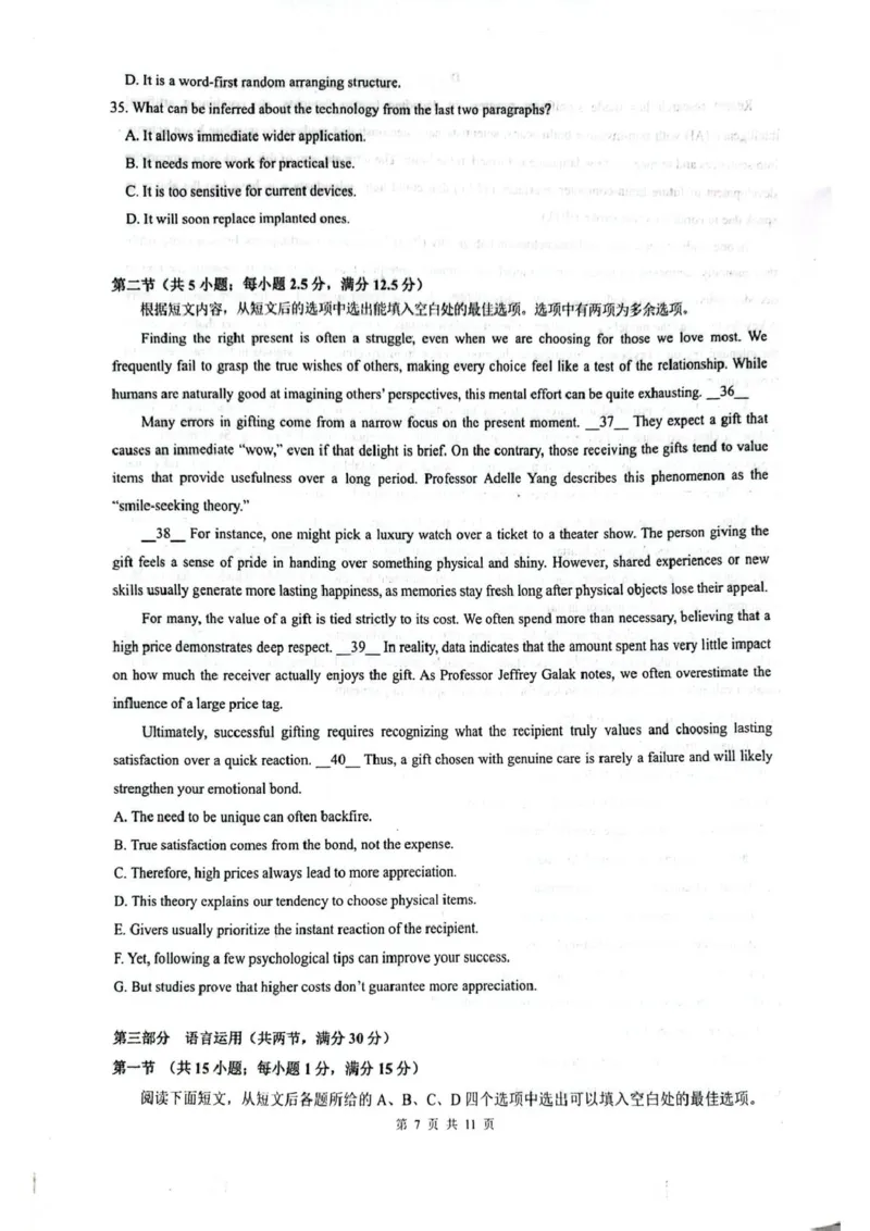 黑龙江省实验中学2026届高三学年联合模拟考试(1)_2024-2026高三（6-6月题库）_2026年03月高三试卷_260304黑龙江省实验中学2026届高三学年3月联合模拟考试（全科）