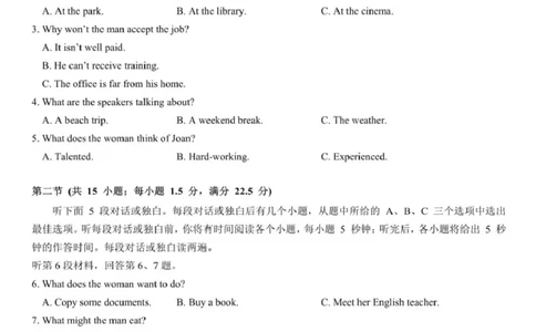 黑龙江省实验中学2026届高三学年联合模拟考试(1)_2024-2026高三（6-6月题库）_2026年03月高三试卷_260304黑龙江省实验中学2026届高三学年3月联合模拟考试（全科）