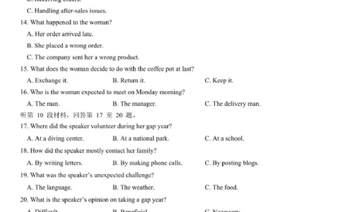 黑龙江省实验中学2026届高三学年联合模拟考试(1)_2024-2026高三（6-6月题库）_2026年03月高三试卷_260304黑龙江省实验中学2026届高三学年3月联合模拟考试（全科）
