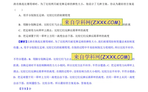 专题10弹力（第02期）-2017年中考物理考点总动员（原卷版）_初物_1初中物理_物理：2017年中考物理考点总动员系列（全套打包60份）