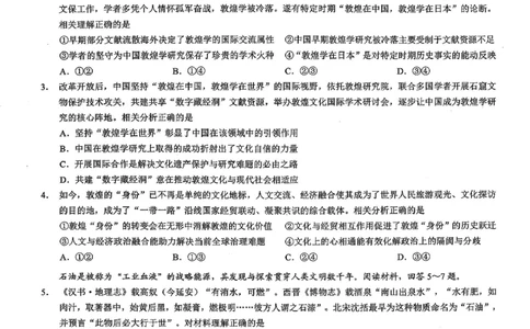 重庆市2026年普通高等学校招生全国统一考试康德调研（三）政治+答案_2024-2026高三（6-6月题库）_2026年03月高三试卷
