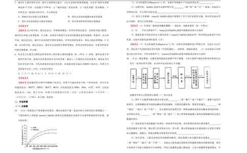 格致精选2021届高三第二次模拟考试卷生物（一）教师版_通用版（老高考）复习资料_2023年复习资料_专项复习_2023《微专题&middot;小练习》&middot;生物_模拟题_2021二模试卷