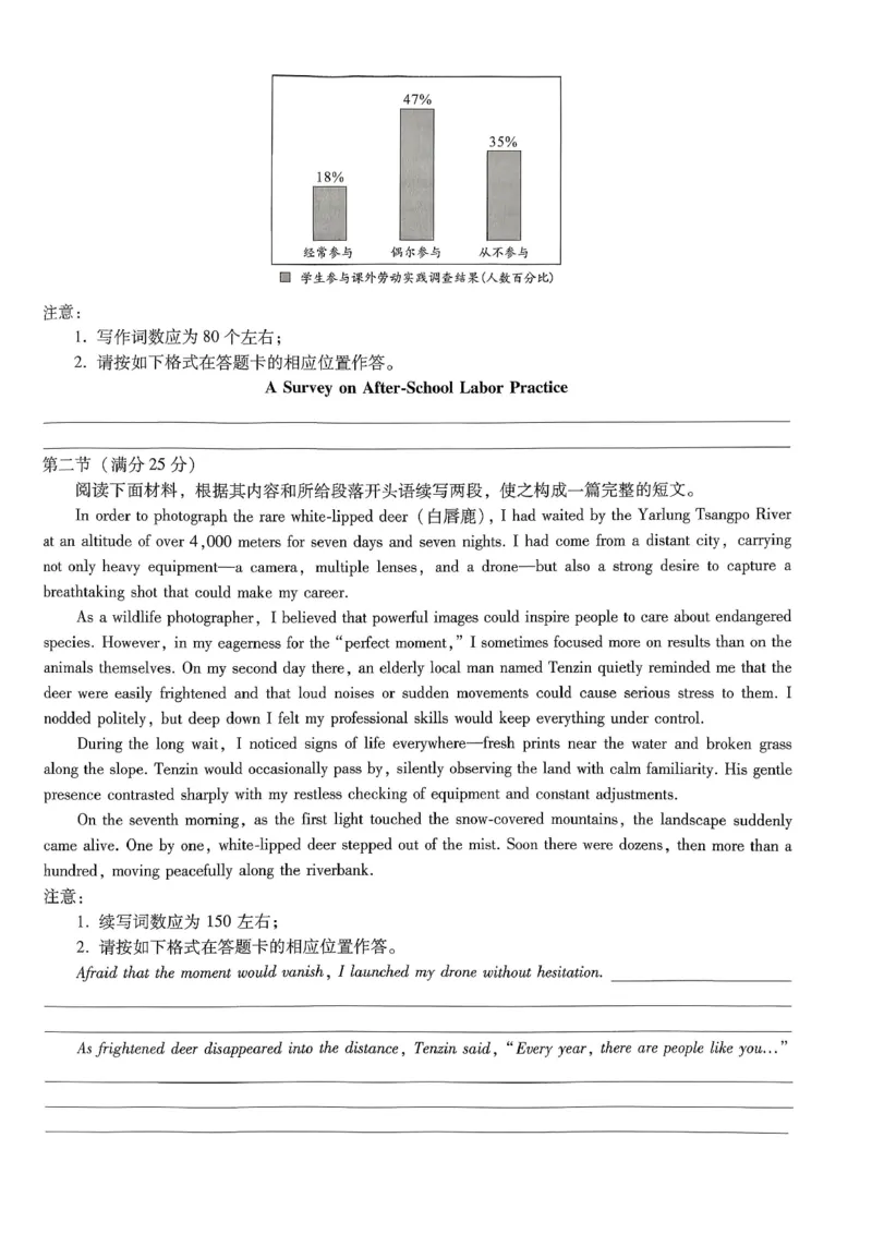 重庆市第八中学2026届高考适应性月考卷（六）英语_2024-2026高三（6-6月题库）_2026年03月高三试卷_260323重庆市第八中学2026届高考适应性月考卷（六）（全科）