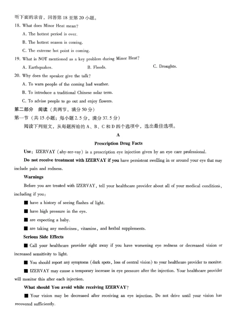 重庆市第八中学2026届高考适应性月考卷（六）英语_2024-2026高三（6-6月题库）_2026年03月高三试卷_260323重庆市第八中学2026届高考适应性月考卷（六）（全科）