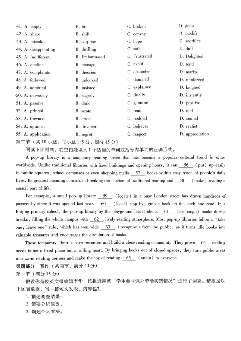 重庆市第八中学2026届高考适应性月考卷（六）英语_2024-2026高三（6-6月题库）_2026年03月高三试卷_260323重庆市第八中学2026届高考适应性月考卷（六）（全科）