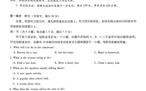 重庆市第八中学2026届高考适应性月考卷（六）英语_2024-2026高三（6-6月题库）_2026年03月高三试卷_260323重庆市第八中学2026届高考适应性月考卷（六）（全科）