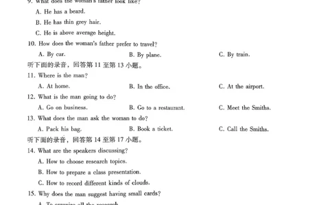 重庆市第八中学2026届高考适应性月考卷（六）英语_2024-2026高三（6-6月题库）_2026年03月高三试卷_260323重庆市第八中学2026届高考适应性月考卷（六）（全科）