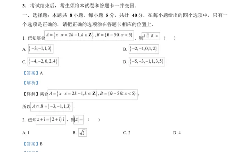精品解析：2026届西藏自治区拉萨市高三下学期第二次联考数学试卷（解析版）_2026年04月高三试卷_260420西藏拉萨市2026届高三第二次联考（拉萨二模）（全科）