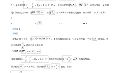 精品解析：2026届西藏自治区拉萨市高三下学期第二次联考数学试卷（解析版）_2026年04月高三试卷_260420西藏拉萨市2026届高三第二次联考（拉萨二模）（全科）