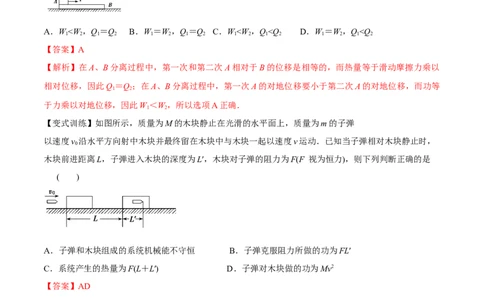 6.4功能关系及能量守恒定律（讲）--2023年高考物理一轮复习讲练测（全国通用）（解析版）_04高考物理_通用版（老高考）复习资料_2023年复习资料_一轮复习