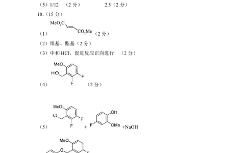高三化学答案_2024-2026高三（6-6月题库）_2026年03月高三试卷_260313河南许平洛济2025-2026学年高三第三次质量检测（许平洛济三模）_化学