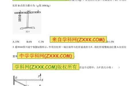 专题10.1简单机械（测试）-2017年中考物理一轮复习讲练测课课通（原卷版）_初物_1初中物理_物理：2017年中考物理一轮复习讲练测课课通全套打包115份