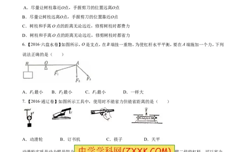 专题10.1简单机械（测试）-2017年中考物理一轮复习讲练测课课通（原卷版）_初物_1初中物理_物理：2017年中考物理一轮复习讲练测课课通全套打包115份