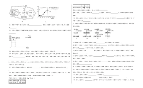 河南省新乡县2023届高三(上)摸底测试生物试题_生物高考模拟题_老高考_2023年_河南省新乡县2023届高三(上)摸底测试生物试题（word版含答案）