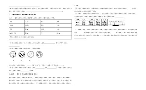 河南省新乡县2023届高三(上)摸底测试生物试题_生物高考模拟题_老高考_2023年_河南省新乡县2023届高三(上)摸底测试生物试题（word版含答案）