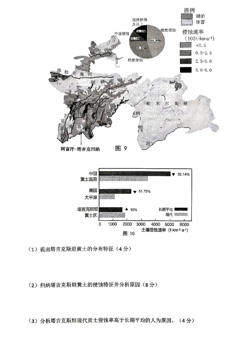 重庆九龙坡等区高2026届学业质量调研抽测地理_2024-2026高三（6-6月题库）_2026年04月高三试卷_260419重庆九龙坡等区高2026届学业质量调研抽测（第二次）（全科）