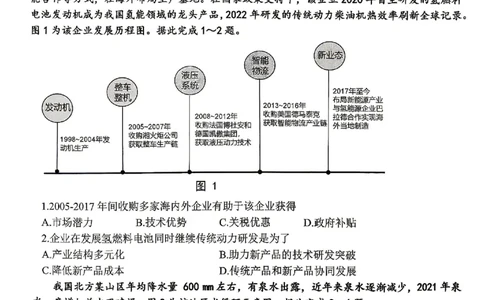 重庆九龙坡等区高2026届学业质量调研抽测地理_2024-2026高三（6-6月题库）_2026年04月高三试卷_260419重庆九龙坡等区高2026届学业质量调研抽测（第二次）（全科）
