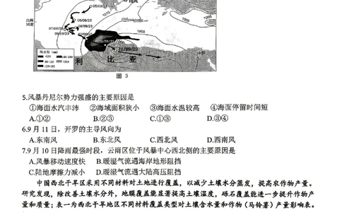 重庆九龙坡等区高2026届学业质量调研抽测地理_2024-2026高三（6-6月题库）_2026年04月高三试卷_260419重庆九龙坡等区高2026届学业质量调研抽测（第二次）（全科）