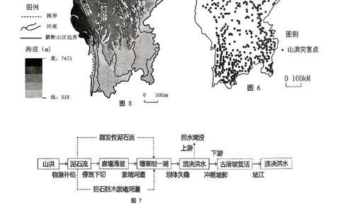 重庆九龙坡等区高2026届学业质量调研抽测地理_2024-2026高三（6-6月题库）_2026年04月高三试卷_260419重庆九龙坡等区高2026届学业质量调研抽测（第二次）（全科）