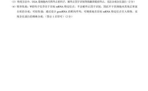 重庆市2026年普通高等学校招生全国统一考试生物答案_2024-2026高三（6-6月题库）_2026年02月高三试卷_260201重庆市2026年普通高等学校招生全国统一考试（康德一诊）（全科）