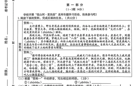 26年麒麟卷语文（七）_2026河北中考麒麟卷语文
