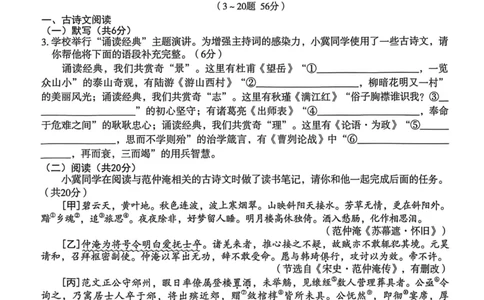 26年麒麟卷语文（七）_2026河北中考麒麟卷语文