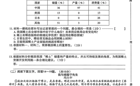 26年麒麟卷语文（七）_2026河北中考麒麟卷语文