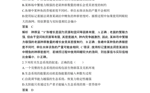 模块检测卷（四）_新高考复习资料_2024年新高考复习资料_一轮复习资料_完2024生物步步高大一轮复习（课件+讲义）_2024年高考生物一轮复习讲义（新人教版）_另附1套Word版题库