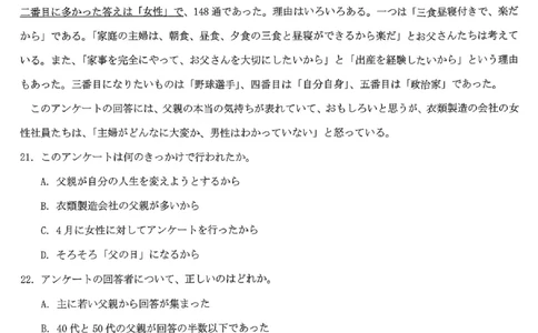 重庆市2026年普通高等学校招生全国统一考试日语_2024-2026高三（6-6月题库）_2026年02月高三试卷_260201重庆市2026年普通高等学校招生全国统一考试（康德一诊）（全科）