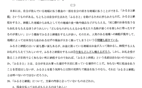 重庆市2026年普通高等学校招生全国统一考试日语_2024-2026高三（6-6月题库）_2026年02月高三试卷_260201重庆市2026年普通高等学校招生全国统一考试（康德一诊）（全科）