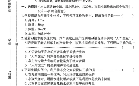 26年麒麟卷物理（八）_2026河北麒麟卷物理