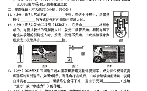26年麒麟卷物理（八）_2026河北麒麟卷物理