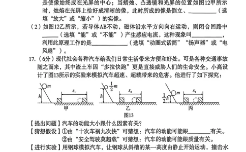 26年麒麟卷物理（八）_2026河北麒麟卷物理