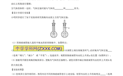 专题03大气压强（第03期）-2016年中考物理考点总动员系列（解析版）_初物_1初中物理_物理：2016年中考物理考点总动员系列全套打包150份