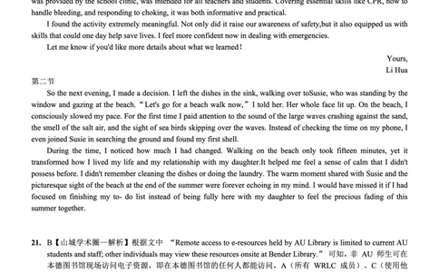 重庆好教育联盟2026届高三下学期3月开学联考（26-284C）英语答案_2024-2026高三（6-6月题库）_2026年03月高三试卷