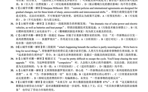 重庆好教育联盟2026届高三下学期3月开学联考（26-284C）英语答案_2024-2026高三（6-6月题库）_2026年03月高三试卷