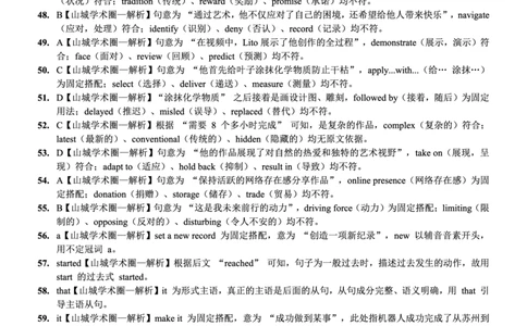 重庆好教育联盟2026届高三下学期3月开学联考（26-284C）英语答案_2024-2026高三（6-6月题库）_2026年03月高三试卷