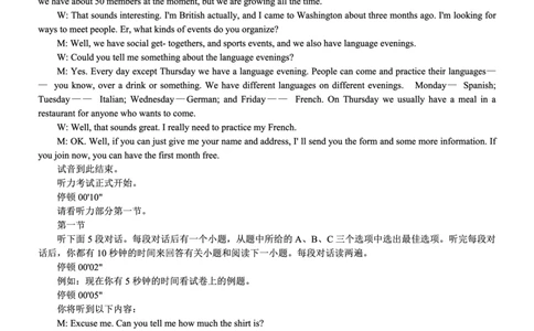 重庆好教育联盟2026届高三下学期3月开学联考（26-284C）英语答案_2024-2026高三（6-6月题库）_2026年03月高三试卷