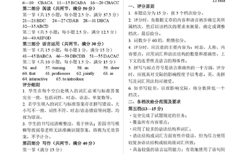 青海大通县朔山中学2025-2026学年高三下学期开学考试英语答案_2024-2026高三（6-6月题库）_2026年03月高三试卷_260314青海大通县朔山中学2025-2026学年高三下学期开学考试（全科）