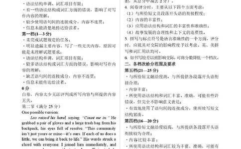 青海大通县朔山中学2025-2026学年高三下学期开学考试英语答案_2024-2026高三（6-6月题库）_2026年03月高三试卷_260314青海大通县朔山中学2025-2026学年高三下学期开学考试（全科）