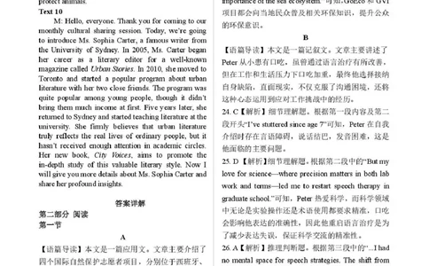 青海大通县朔山中学2025-2026学年高三下学期开学考试英语答案_2024-2026高三（6-6月题库）_2026年03月高三试卷_260314青海大通县朔山中学2025-2026学年高三下学期开学考试（全科）