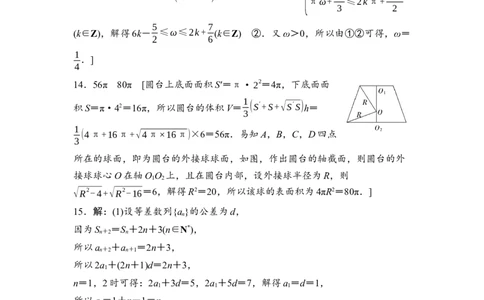 高考标准仿真卷&middot;仿真卷1　参考答案与精析_2024-2026高三（6-6月题库）_2026年02月高三试卷_2602252026年普通高等学校招生考试仿真卷（数学）
