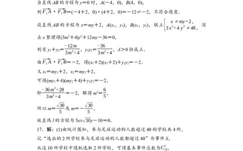 高考标准仿真卷&middot;仿真卷1　参考答案与精析_2024-2026高三（6-6月题库）_2026年02月高三试卷_2602252026年普通高等学校招生考试仿真卷（数学）