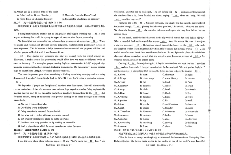 金太阳&middot;江西省2025-2026学年高三下学期2月开学素养训练（26-289C）英语_2024-2026高三（6-6月题库）_2026年03月高三试卷